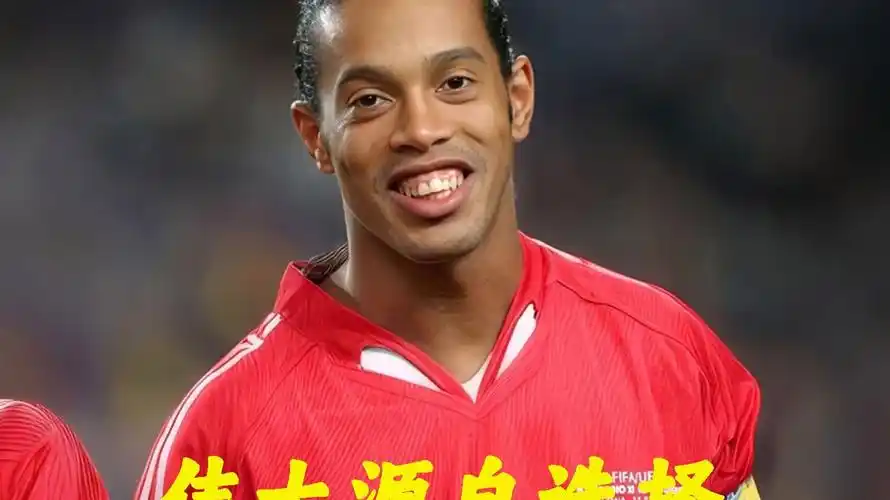 德的中场创